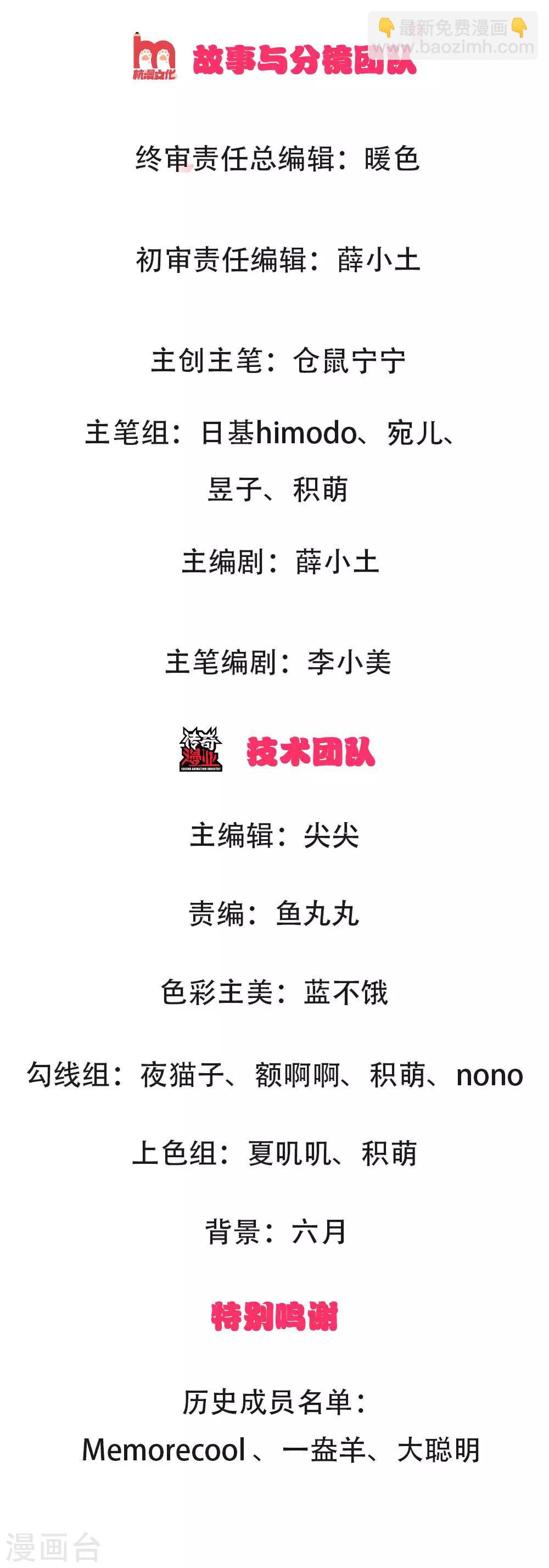 第4话 恶毒奶妈1