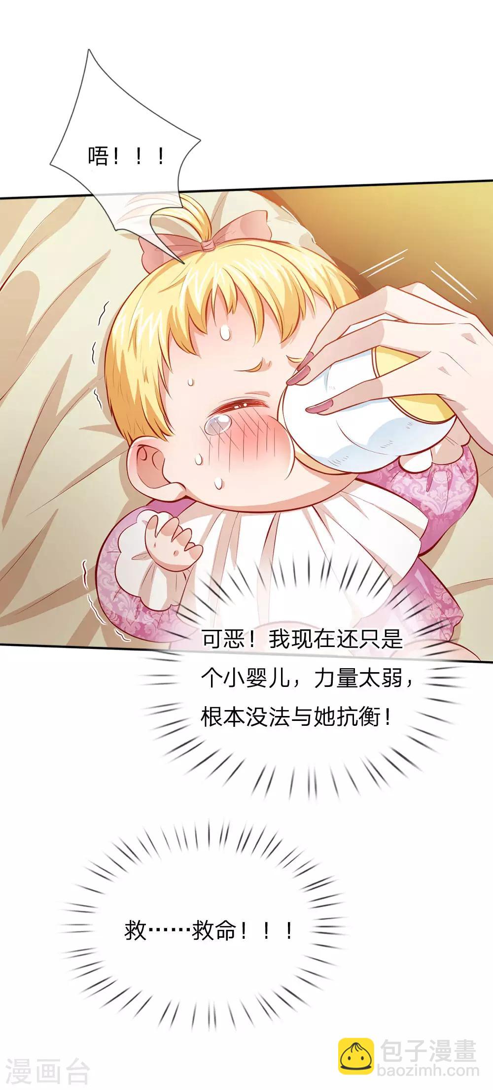 第4话 恶毒奶妈10