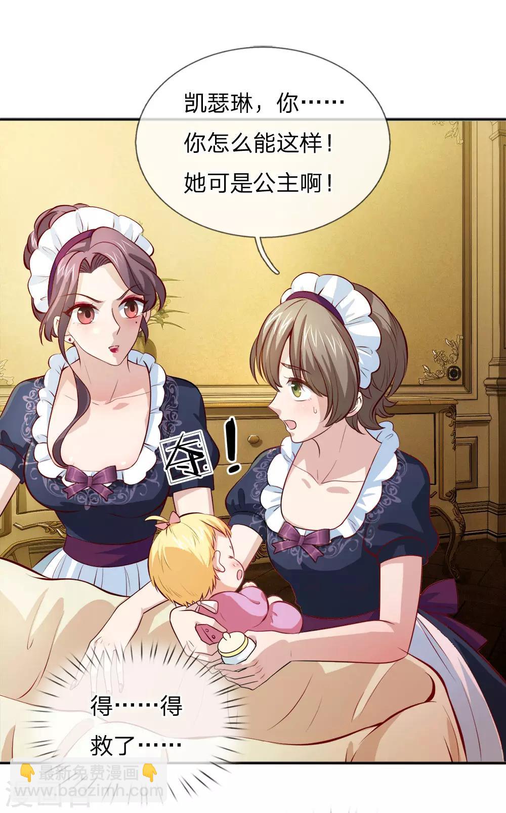 第4话 恶毒奶妈11