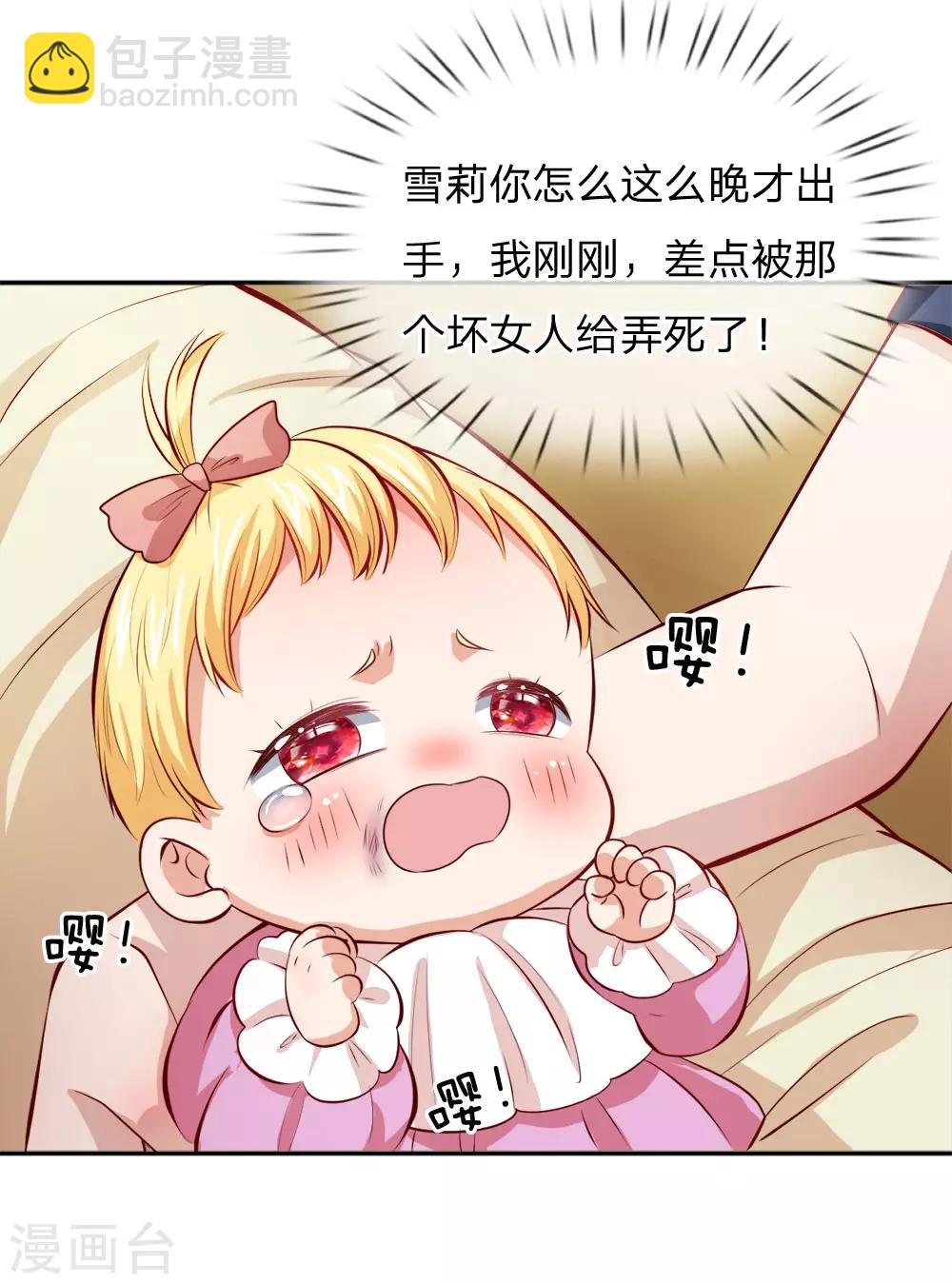 第4话 恶毒奶妈12
