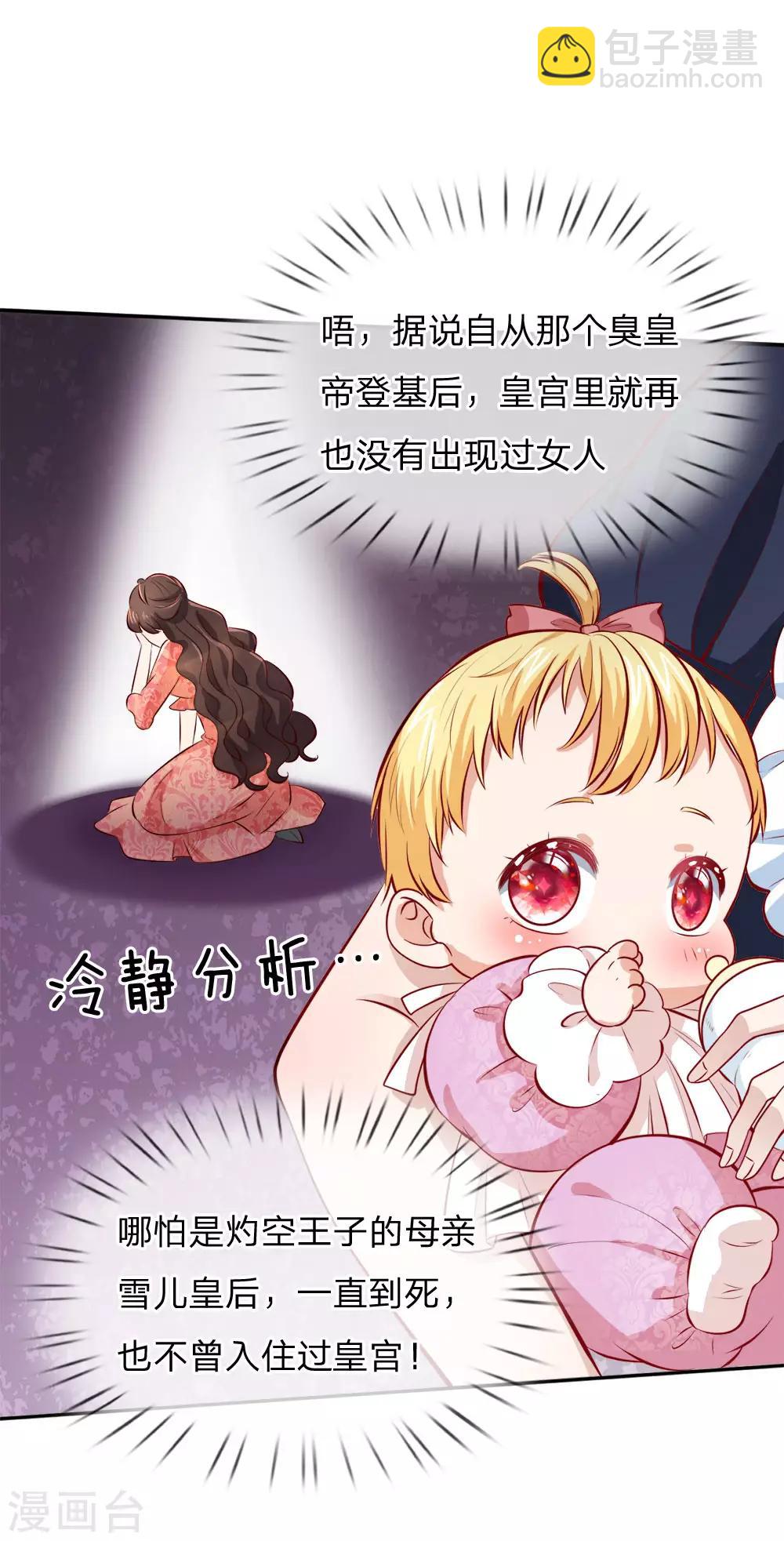 第4话 恶毒奶妈14