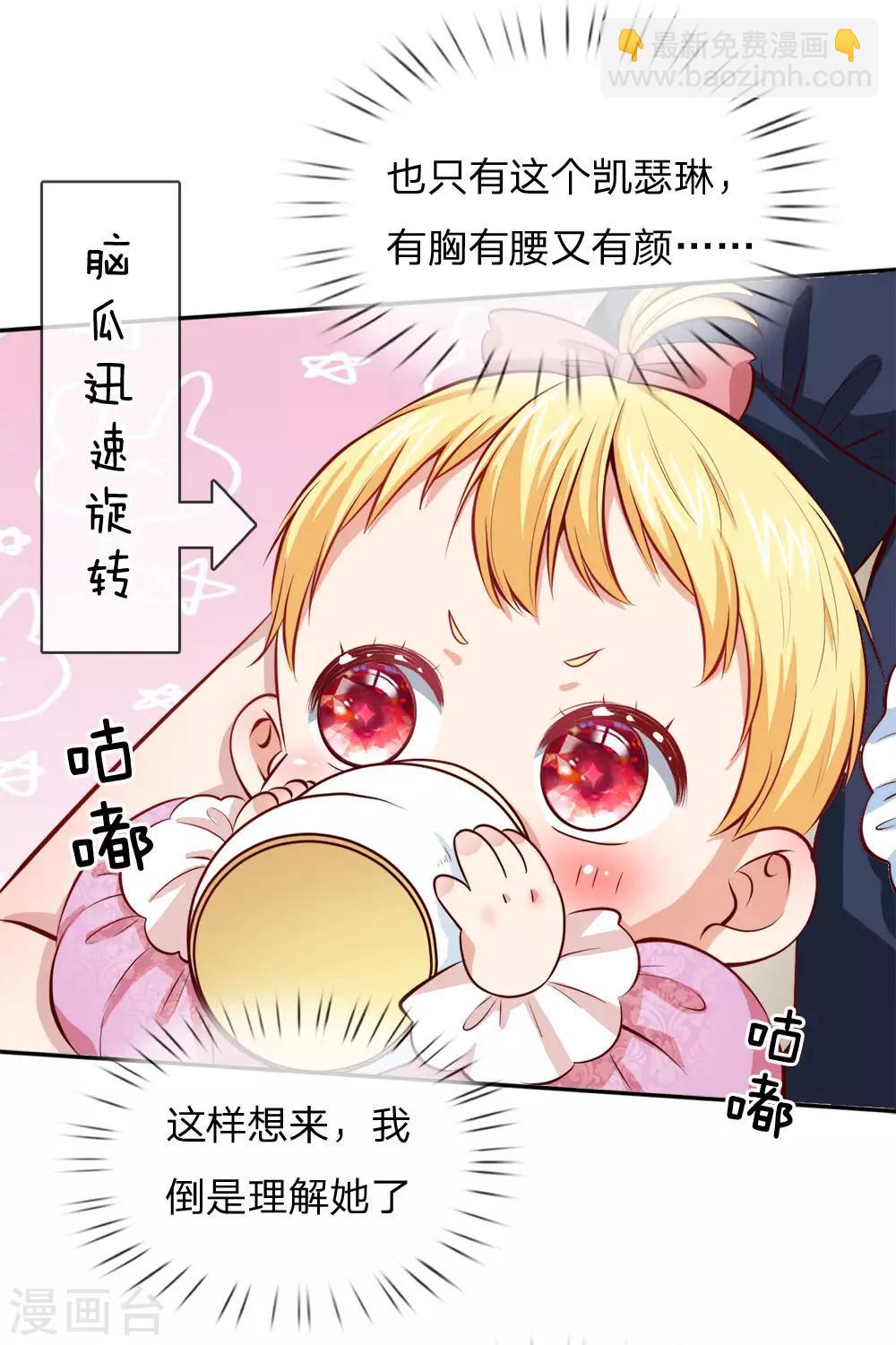 第4话 恶毒奶妈16