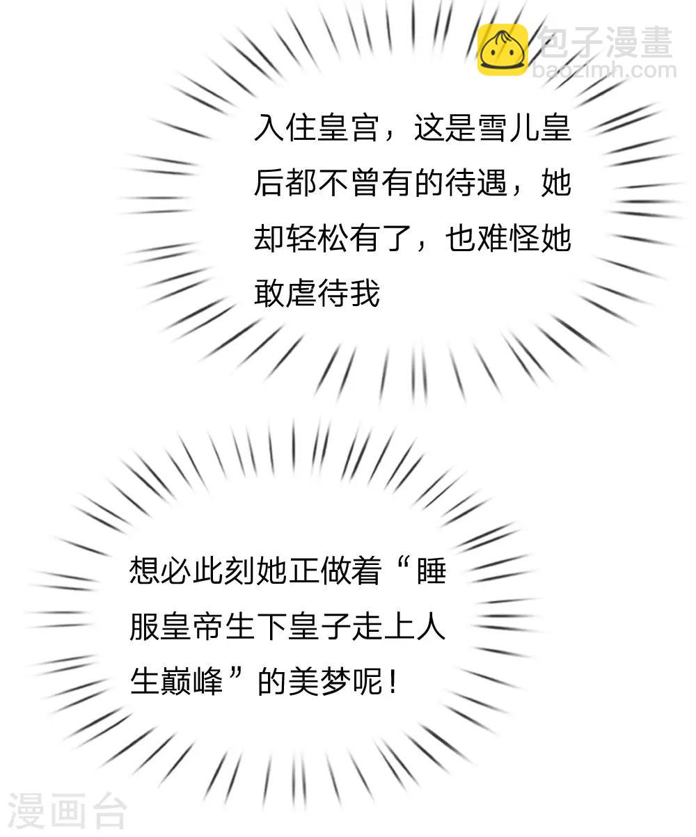 第4话 恶毒奶妈17