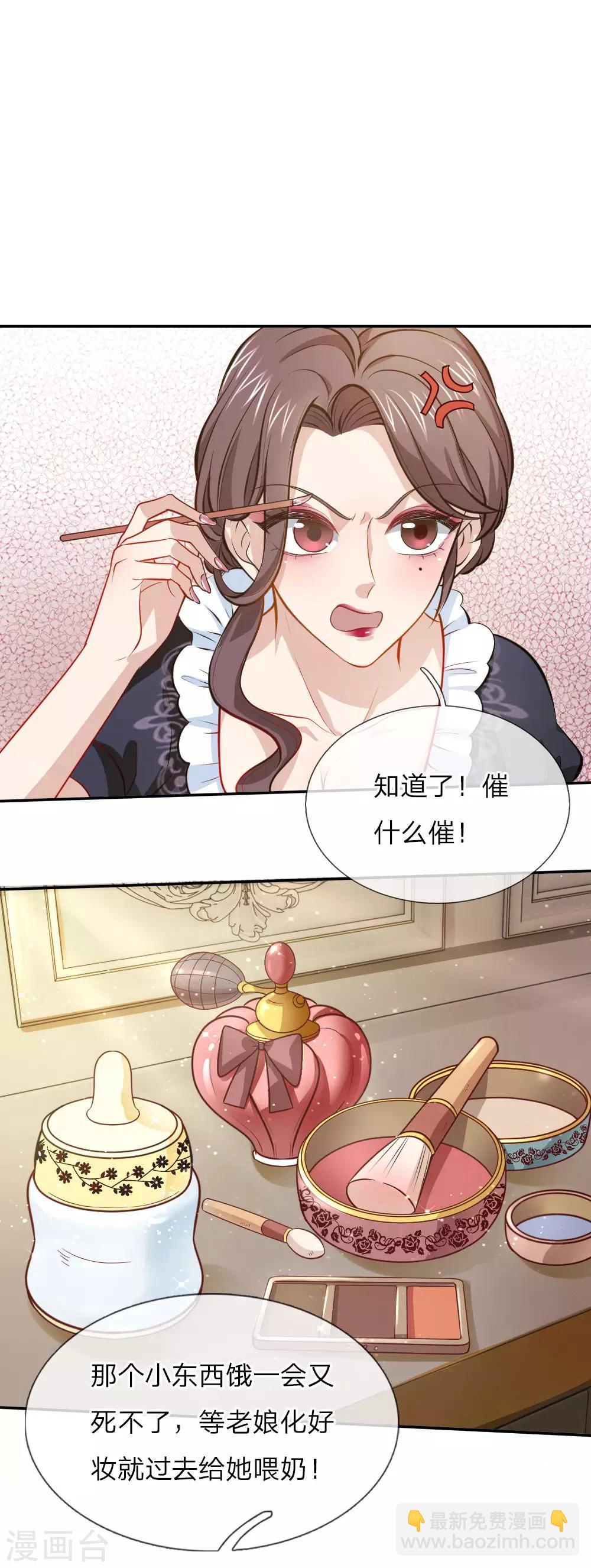 第4话 恶毒奶妈2