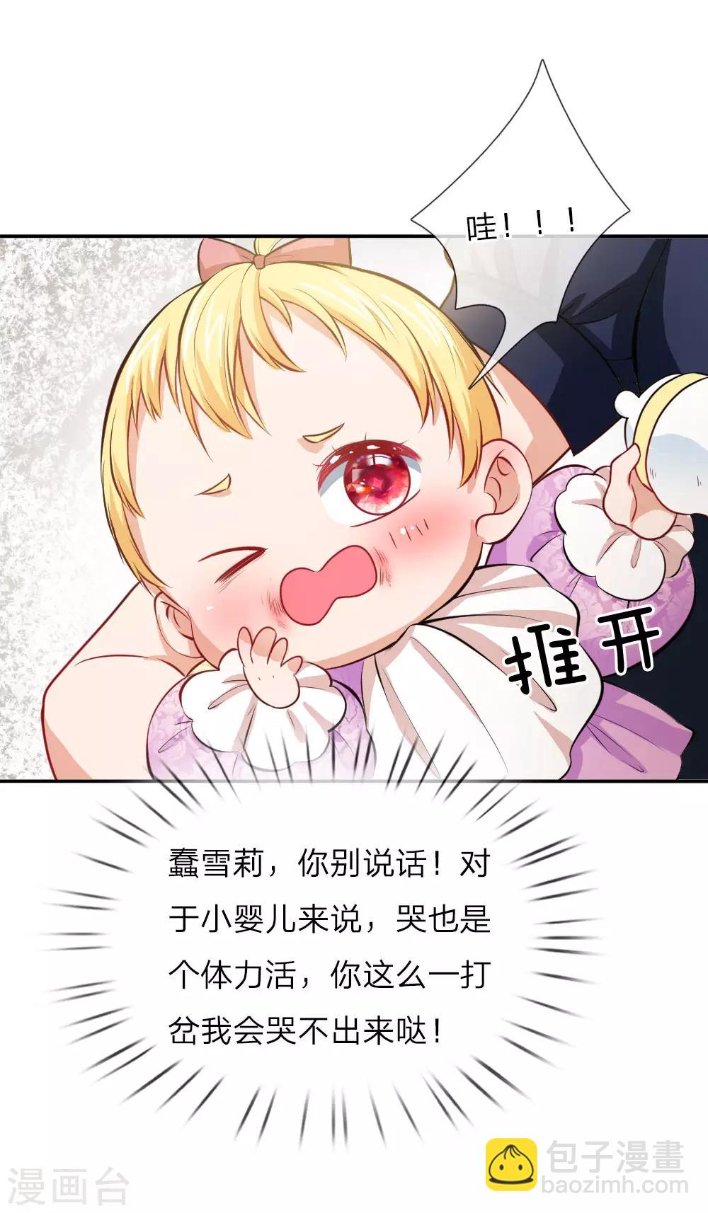 第4话 恶毒奶妈23
