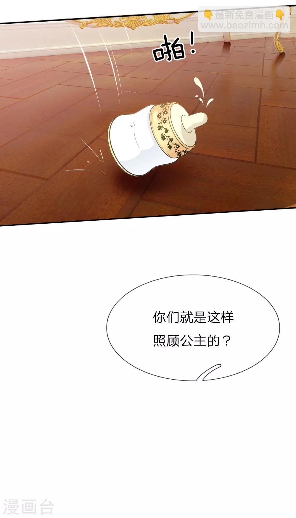 第4话 恶毒奶妈24