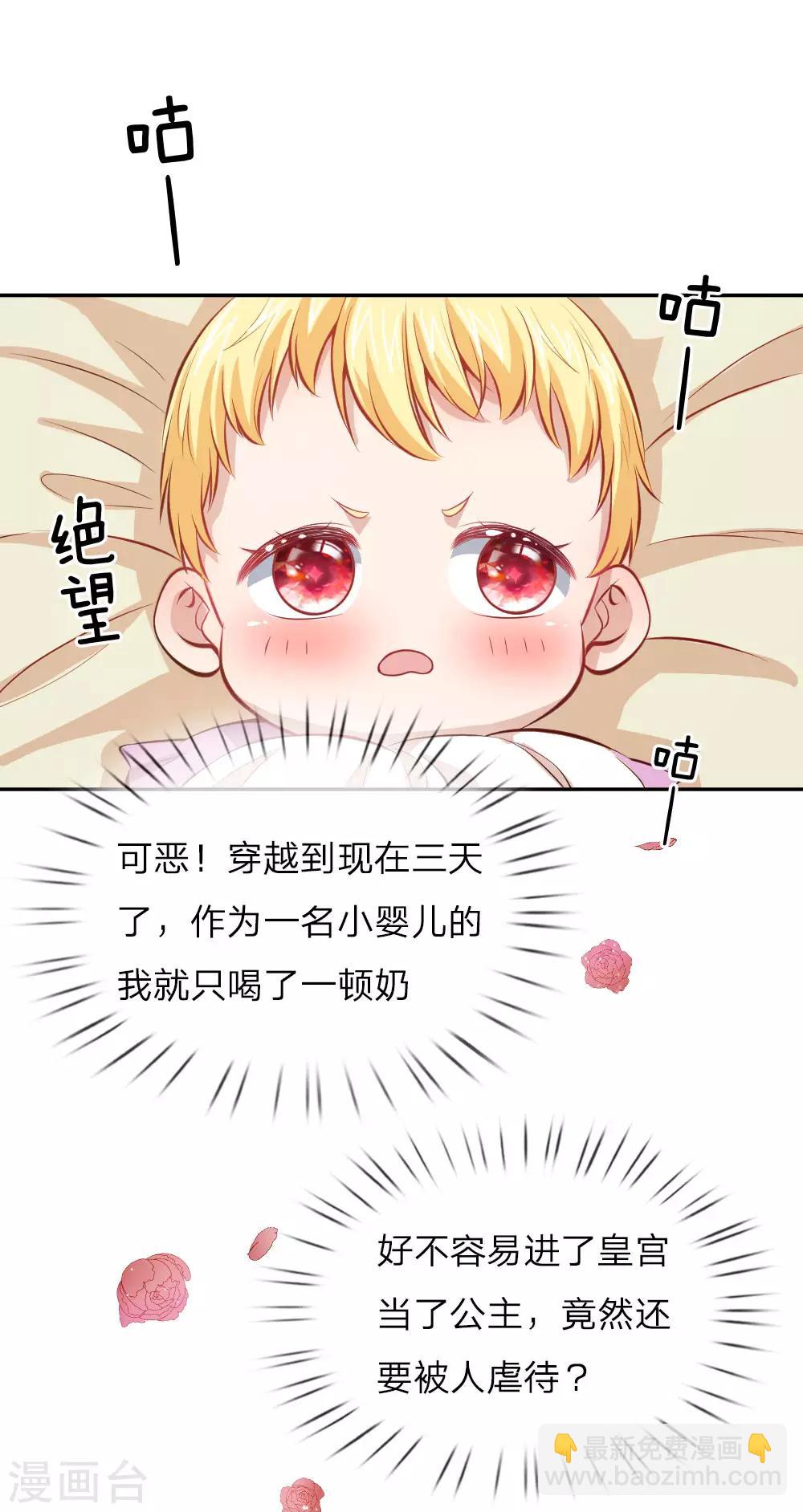 第4话 恶毒奶妈3