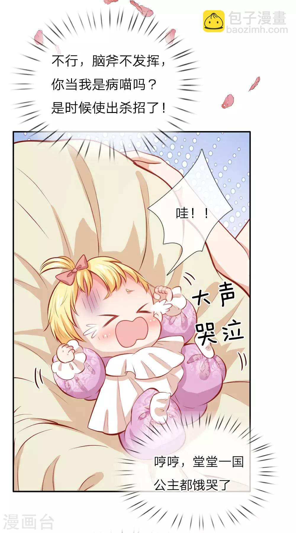第4话 恶毒奶妈4