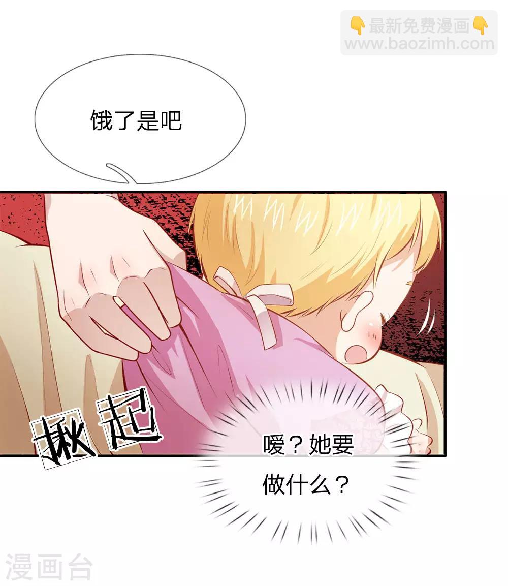 第4话 恶毒奶妈7