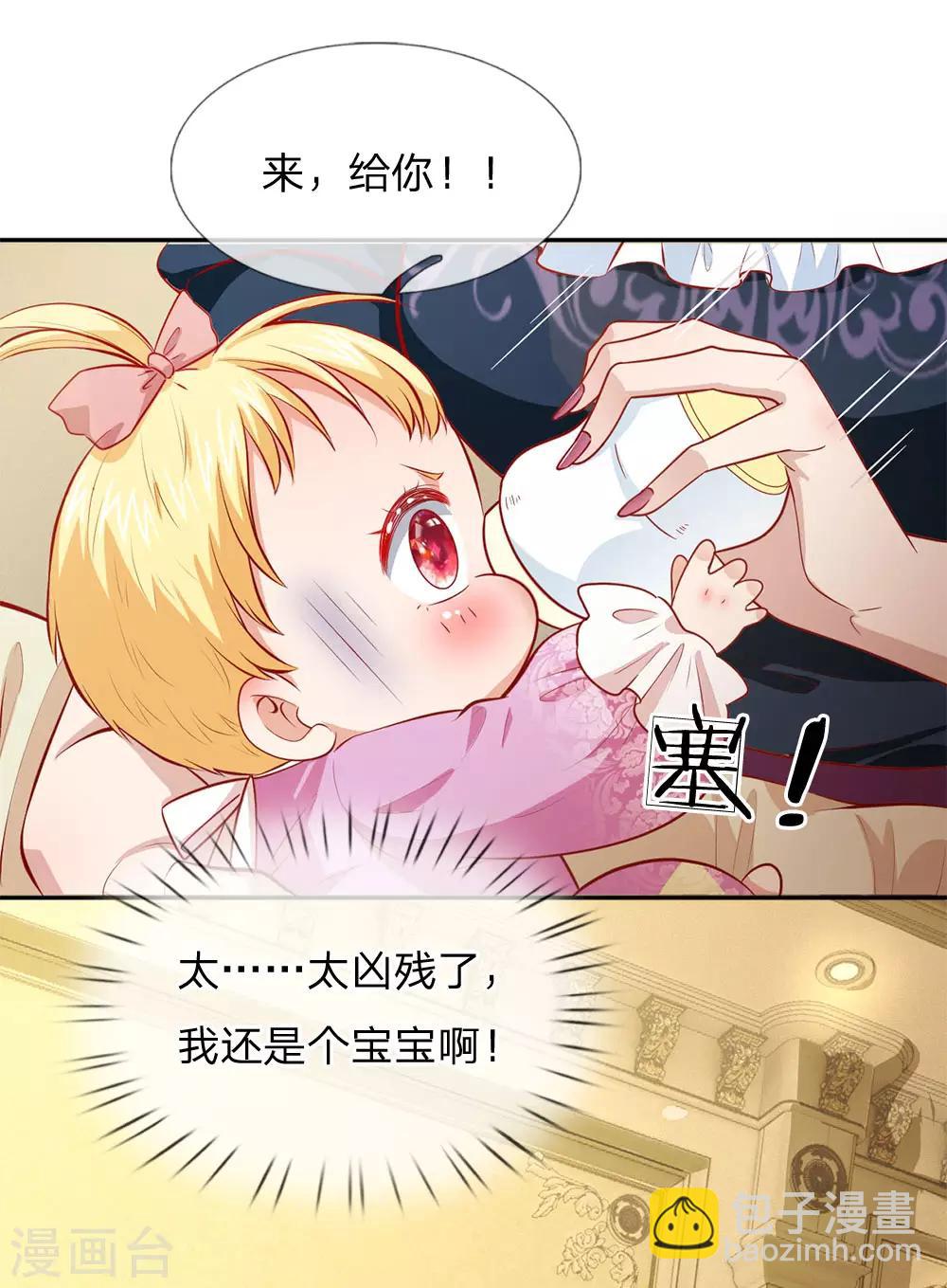 第4话 恶毒奶妈8