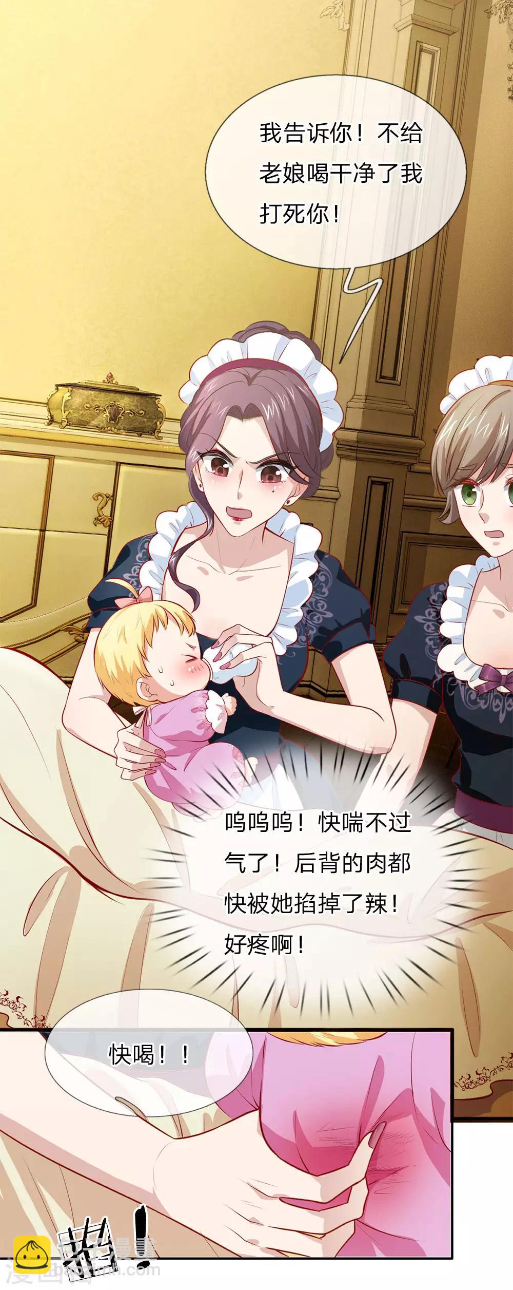 第4话 恶毒奶妈9