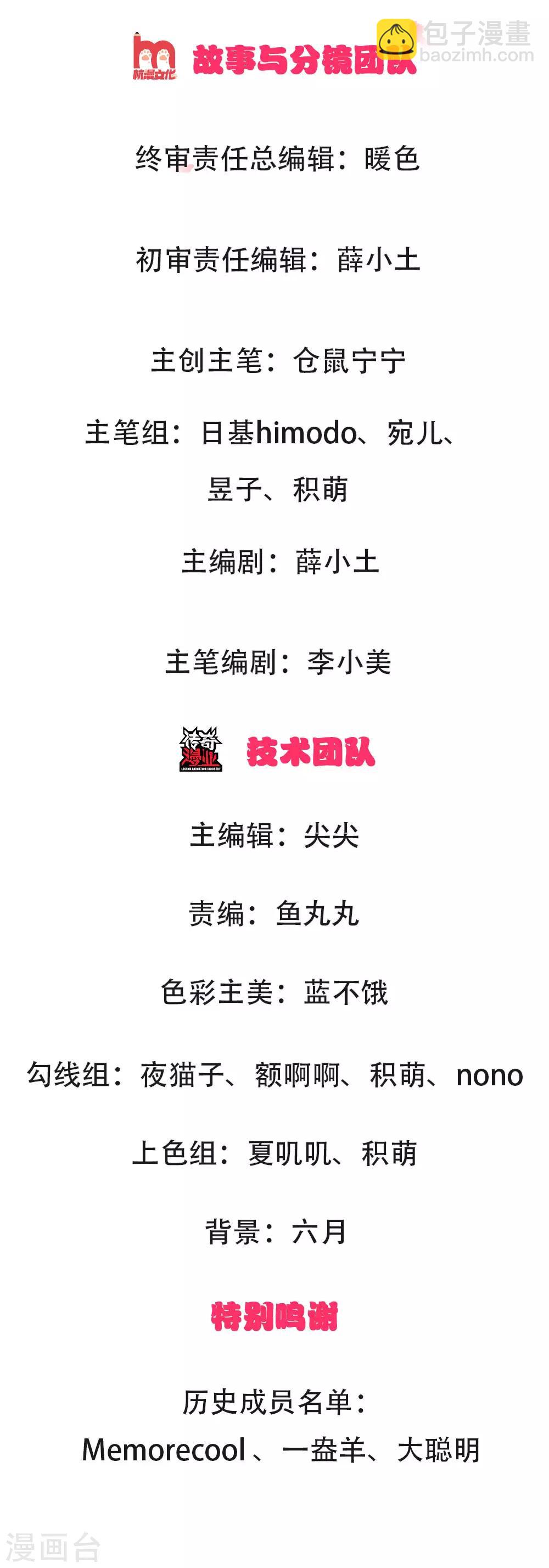 第5话 皇帝驾到1