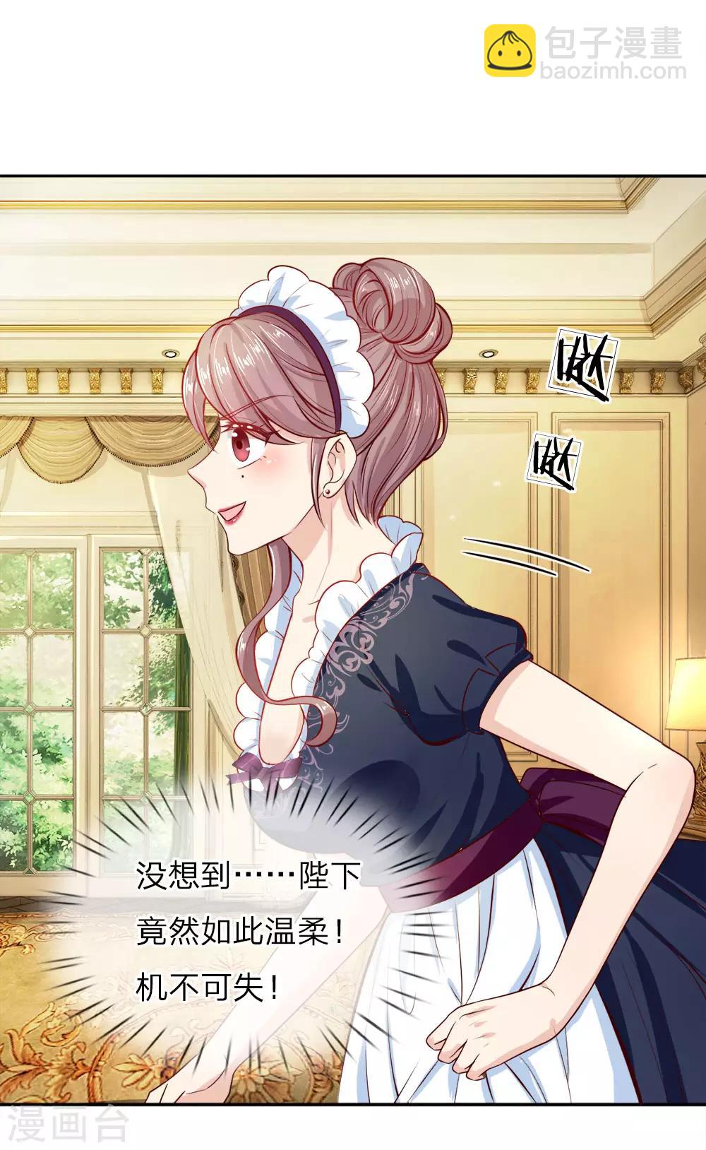 第5话 皇帝驾到10