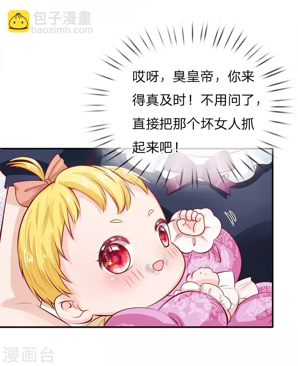 第5话 皇帝驾到5