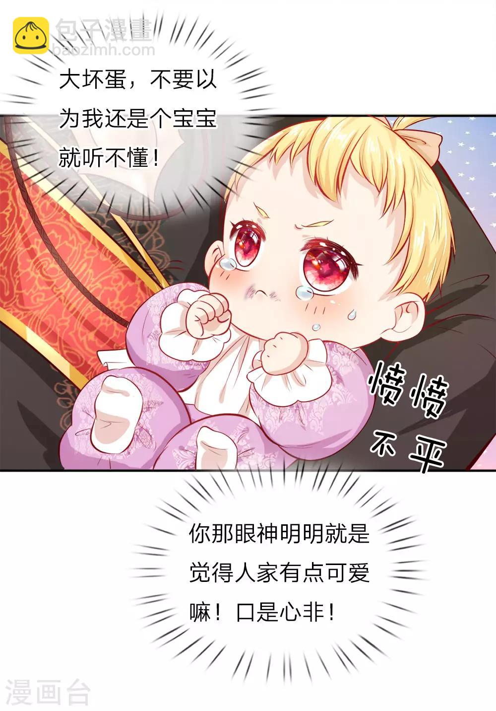 第5话 皇帝驾到9