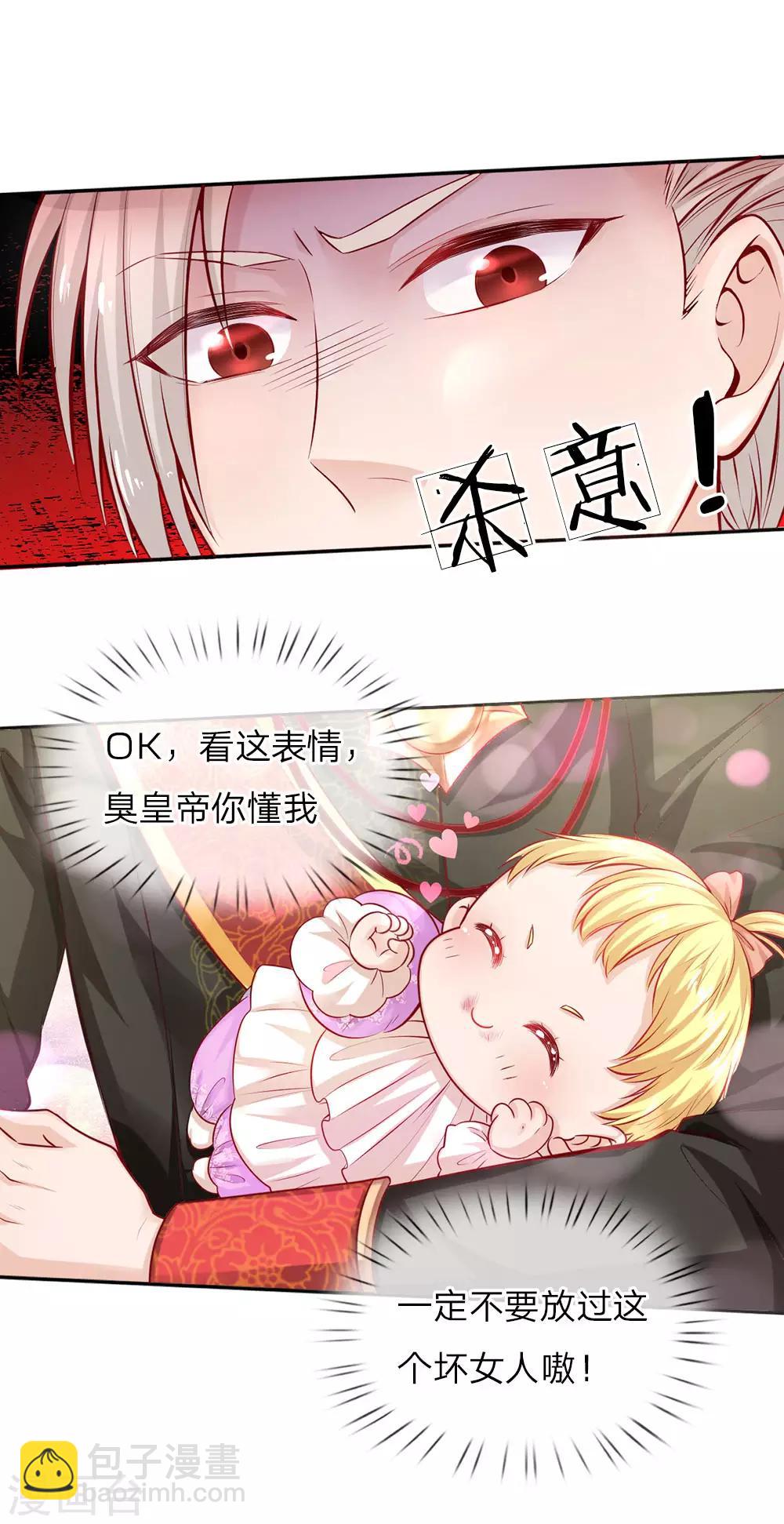 第6话 愚蠢的女人1