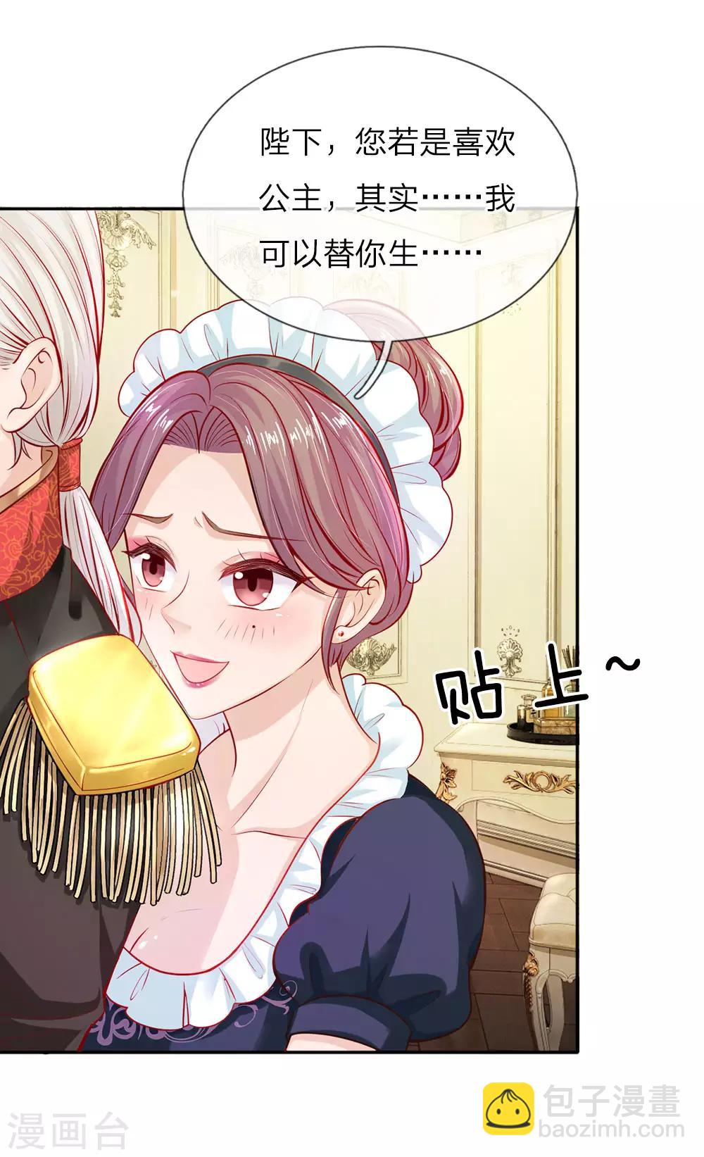 第6话 愚蠢的女人2