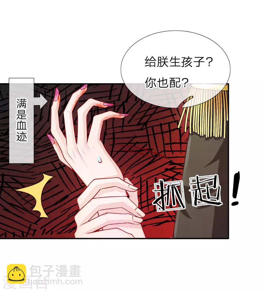 第6话 愚蠢的女人4