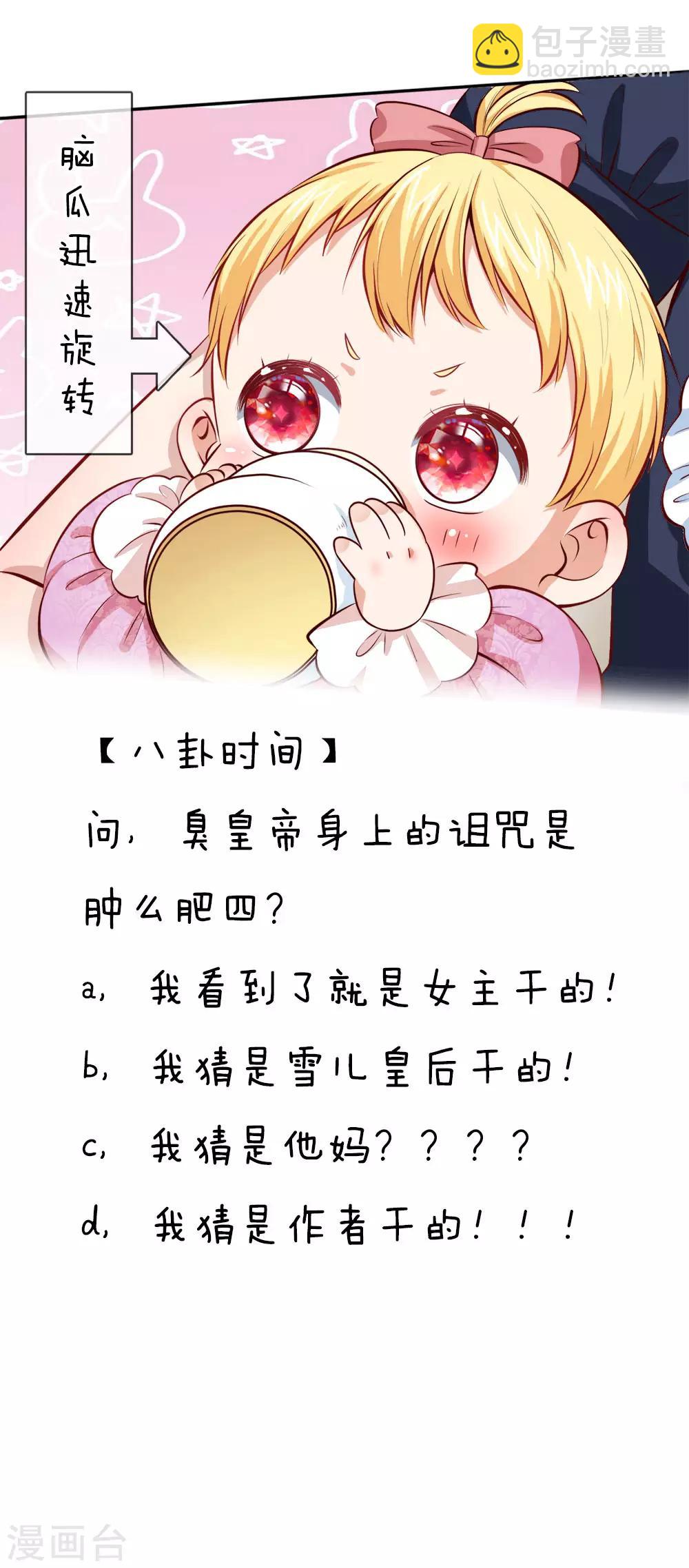 第9话 诅咒16