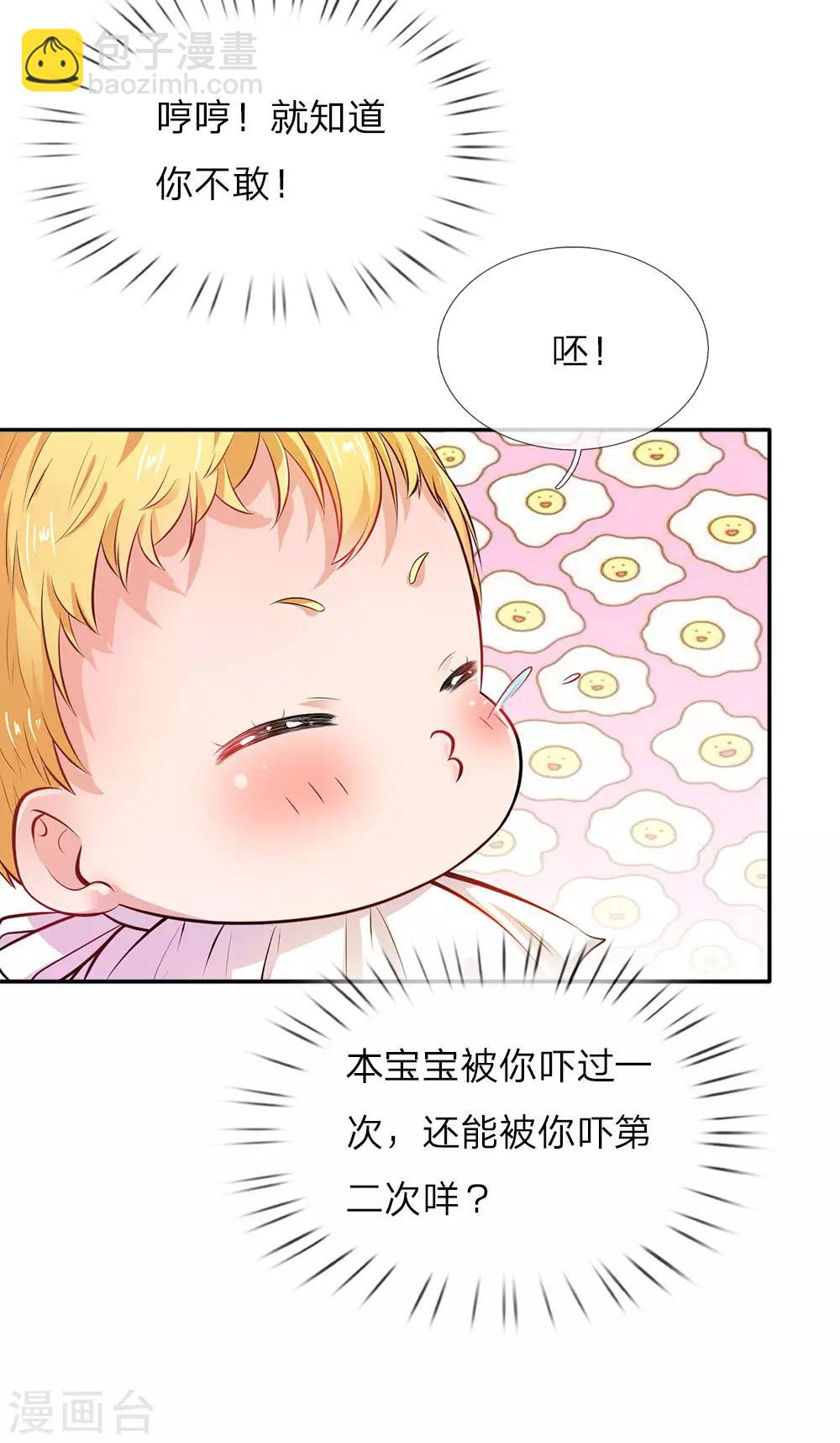 第9话 诅咒2