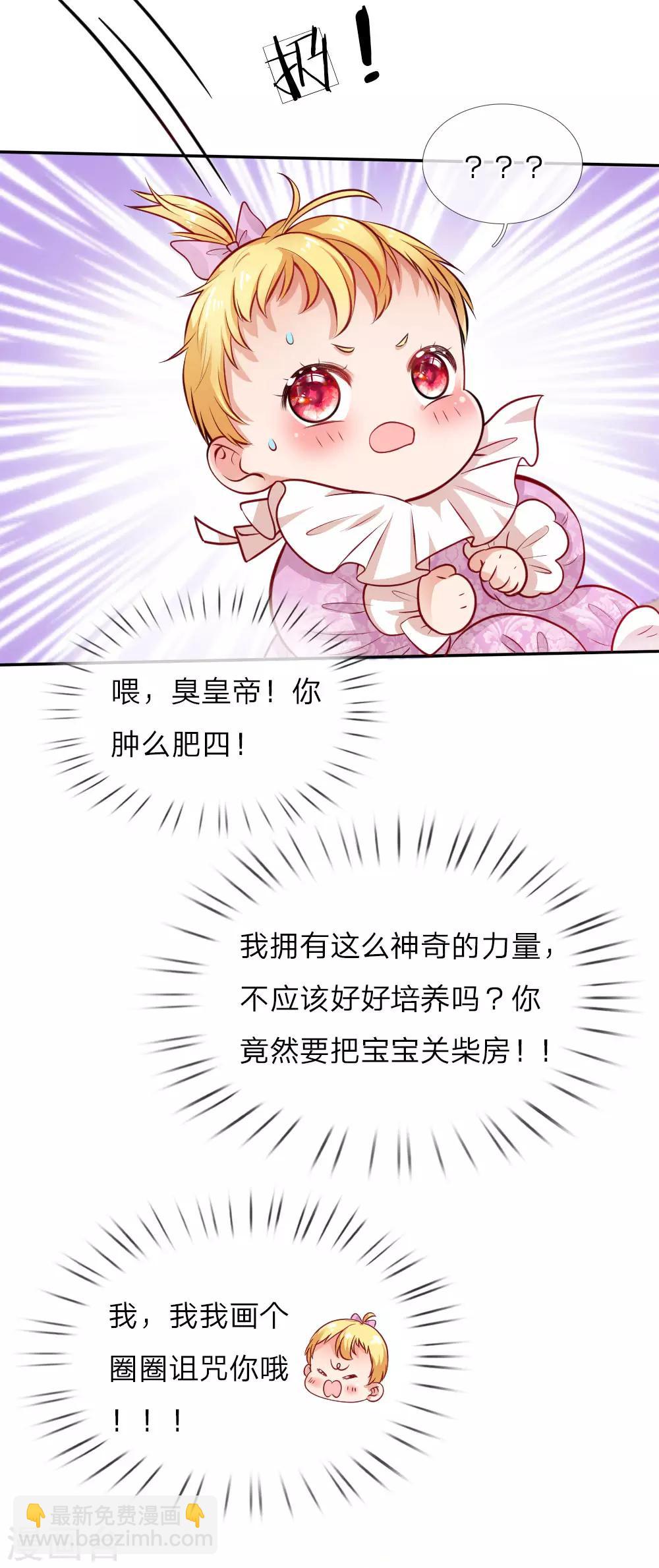 第9话 诅咒8