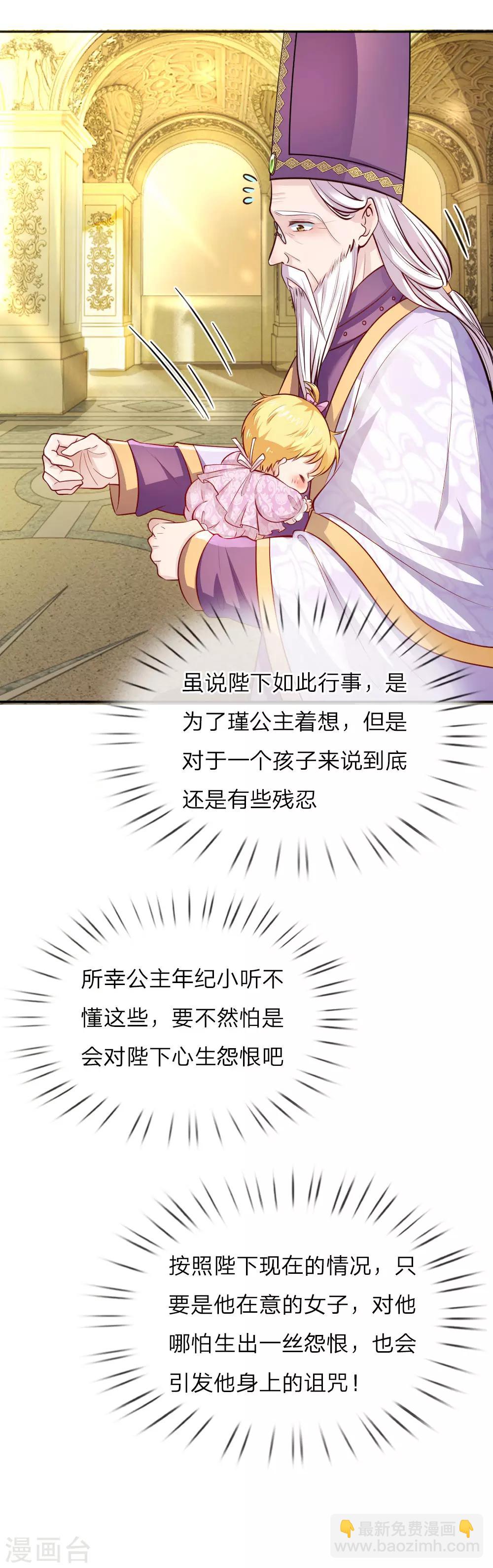 第9话 诅咒9