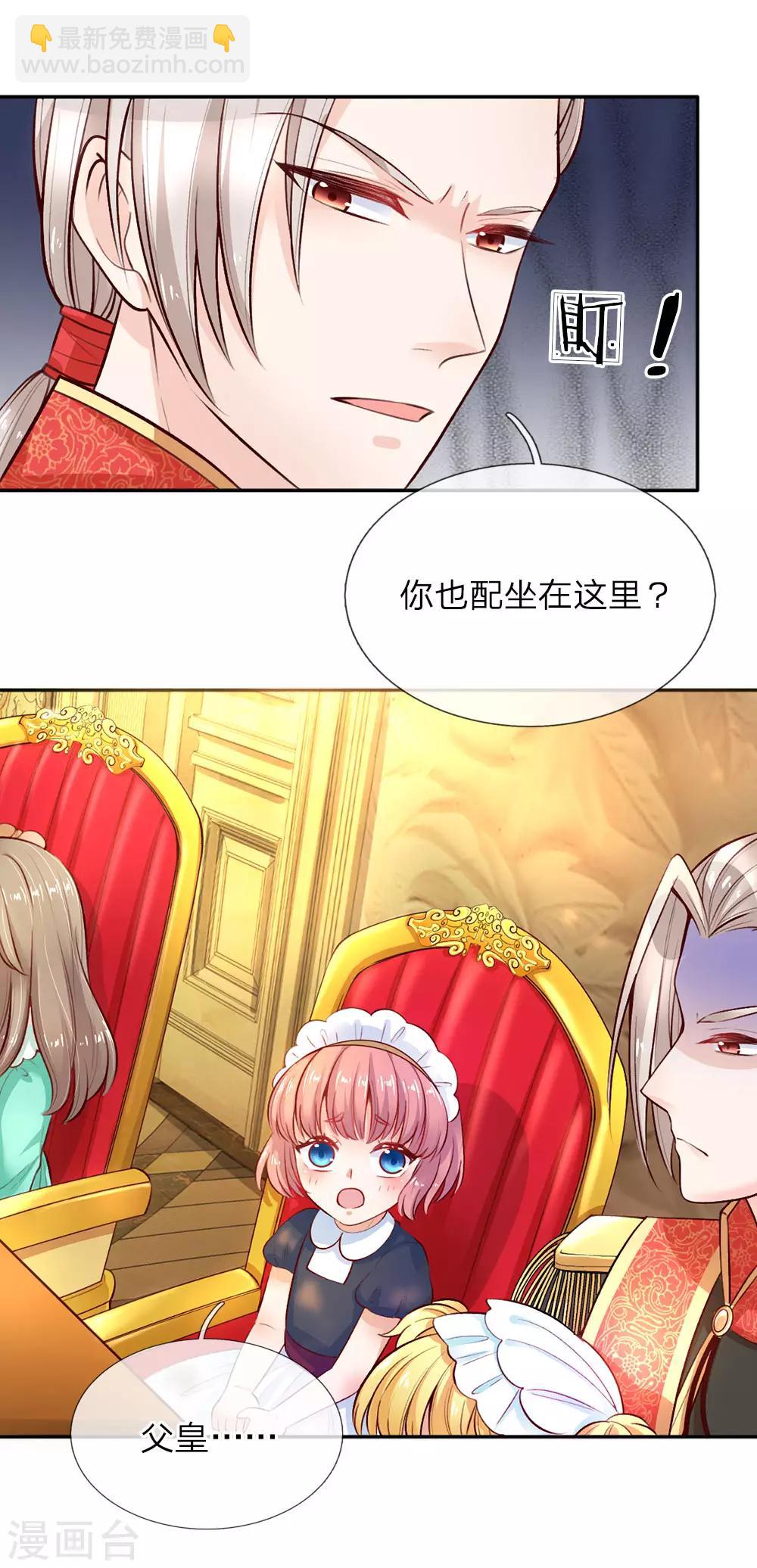 第13话 我的瑾公主10