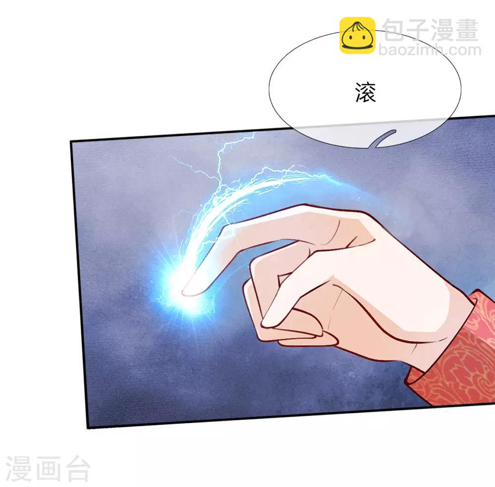 第13话 我的瑾公主11