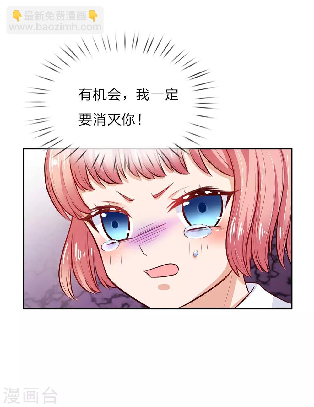 第13话 我的瑾公主20