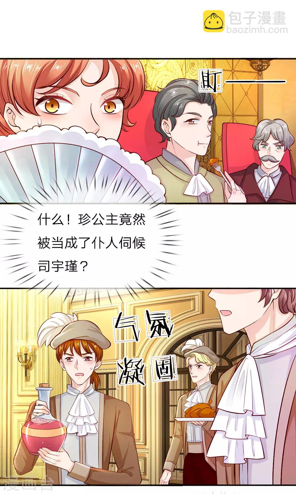 第13话 我的瑾公主26