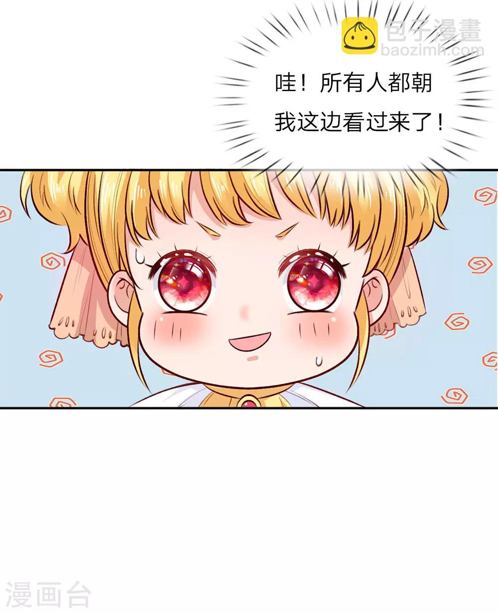 第13话 我的瑾公主27
