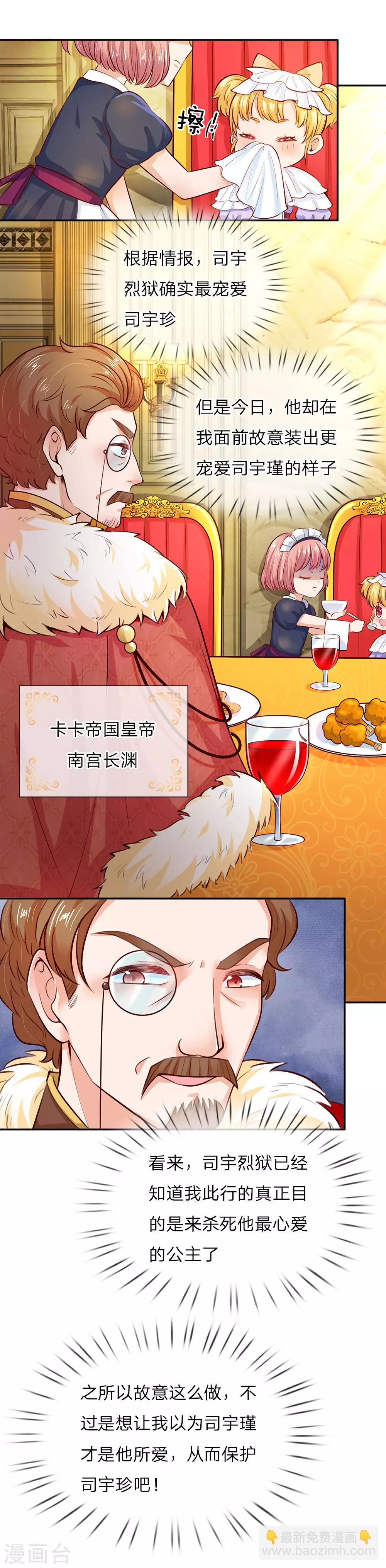 第13话 我的瑾公主33