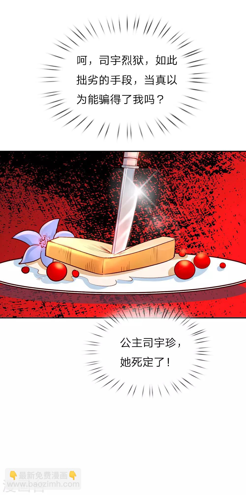 第13话 我的瑾公主34