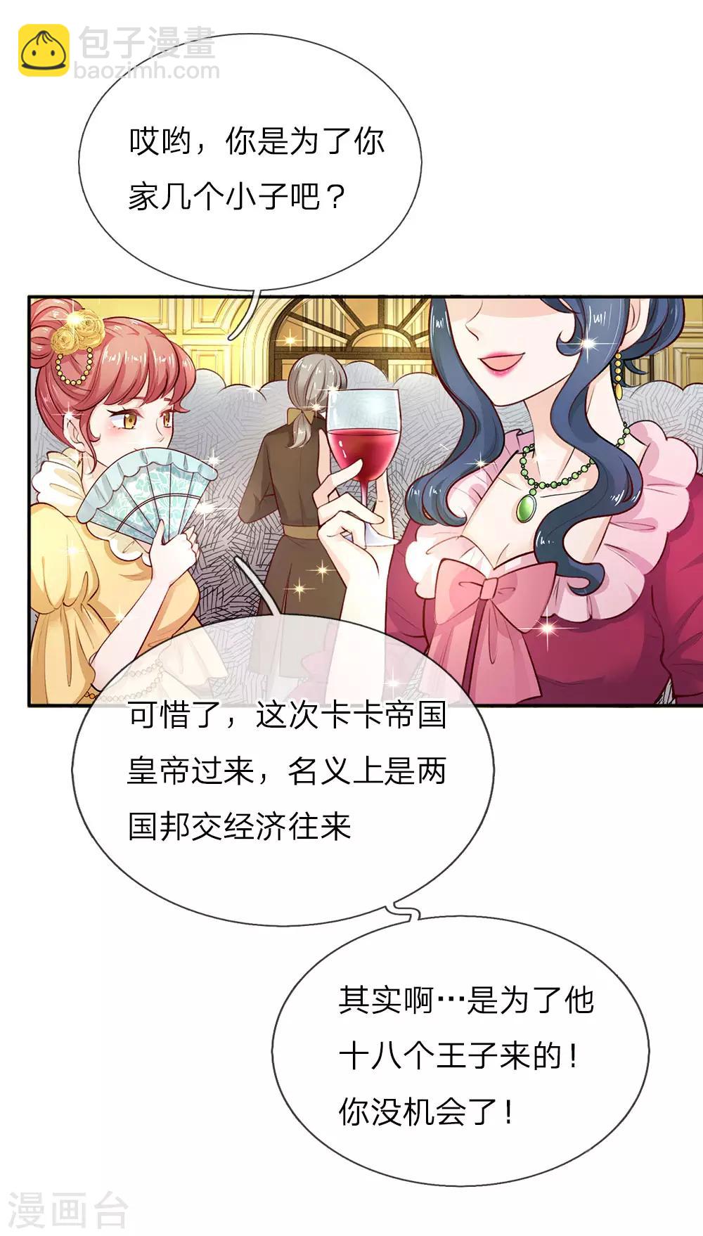 第13话 我的瑾公主4