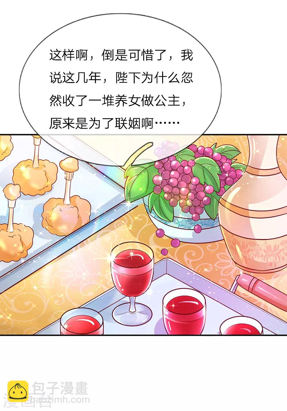 第13话 我的瑾公主5