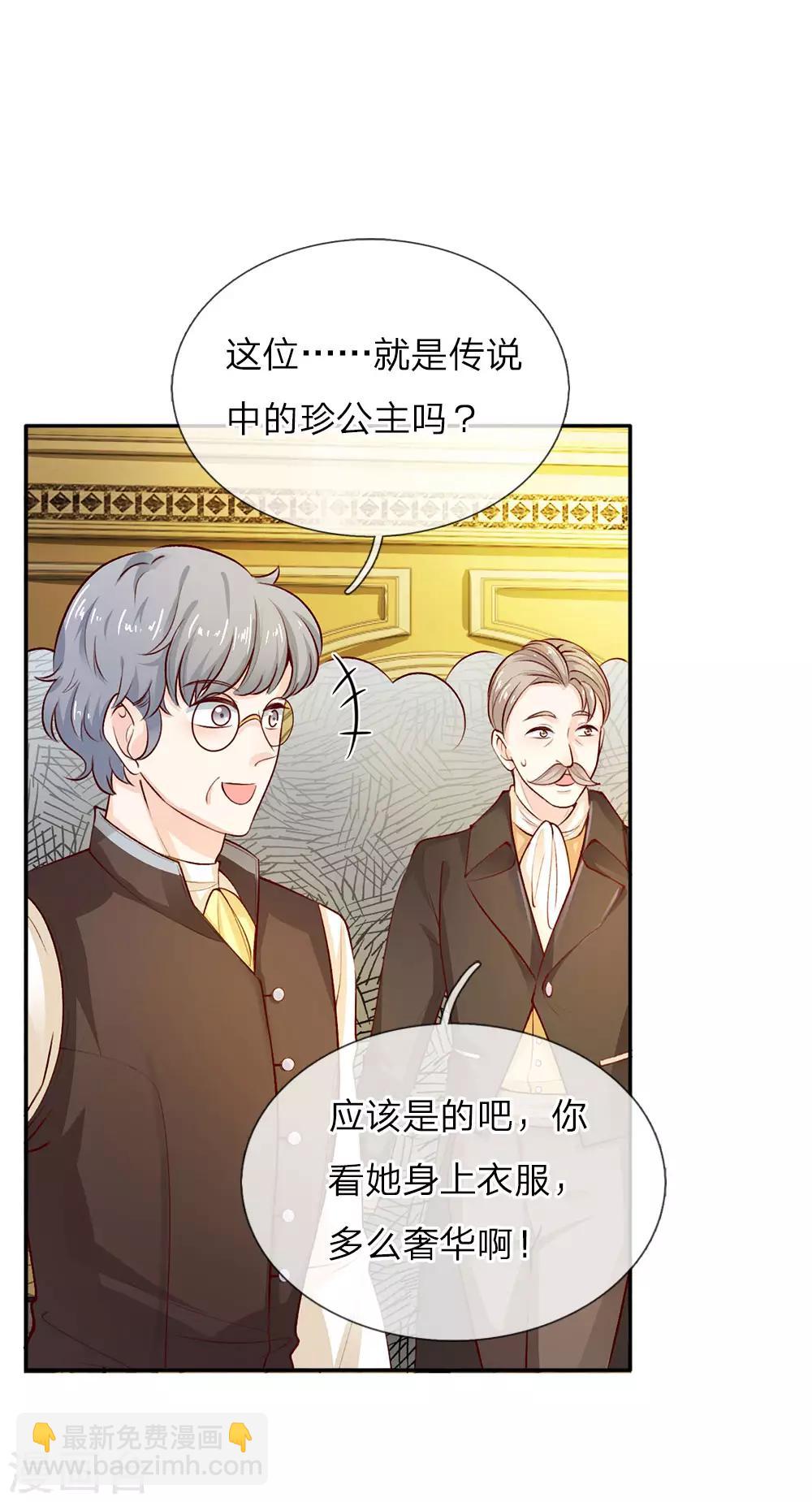 第13话 我的瑾公主7