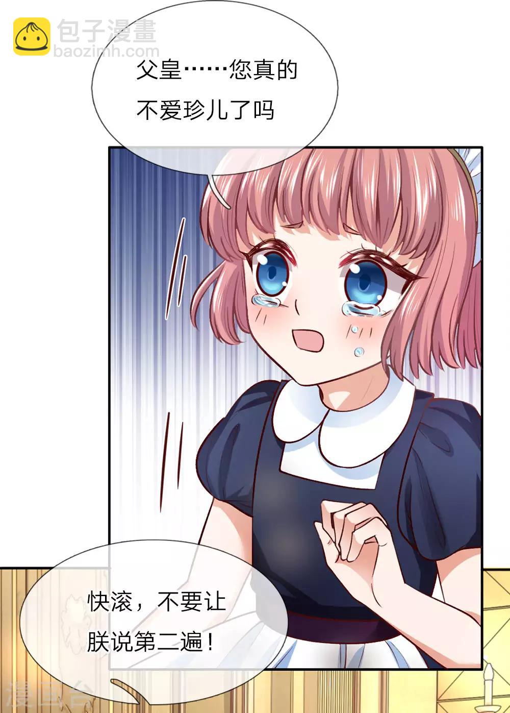 第14话 召唤魔兽的能力12