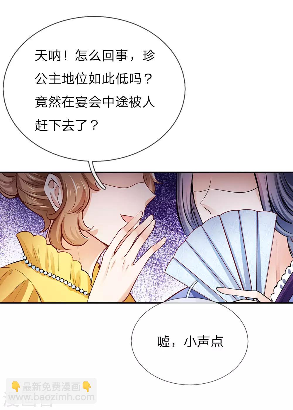 第14话 召唤魔兽的能力14