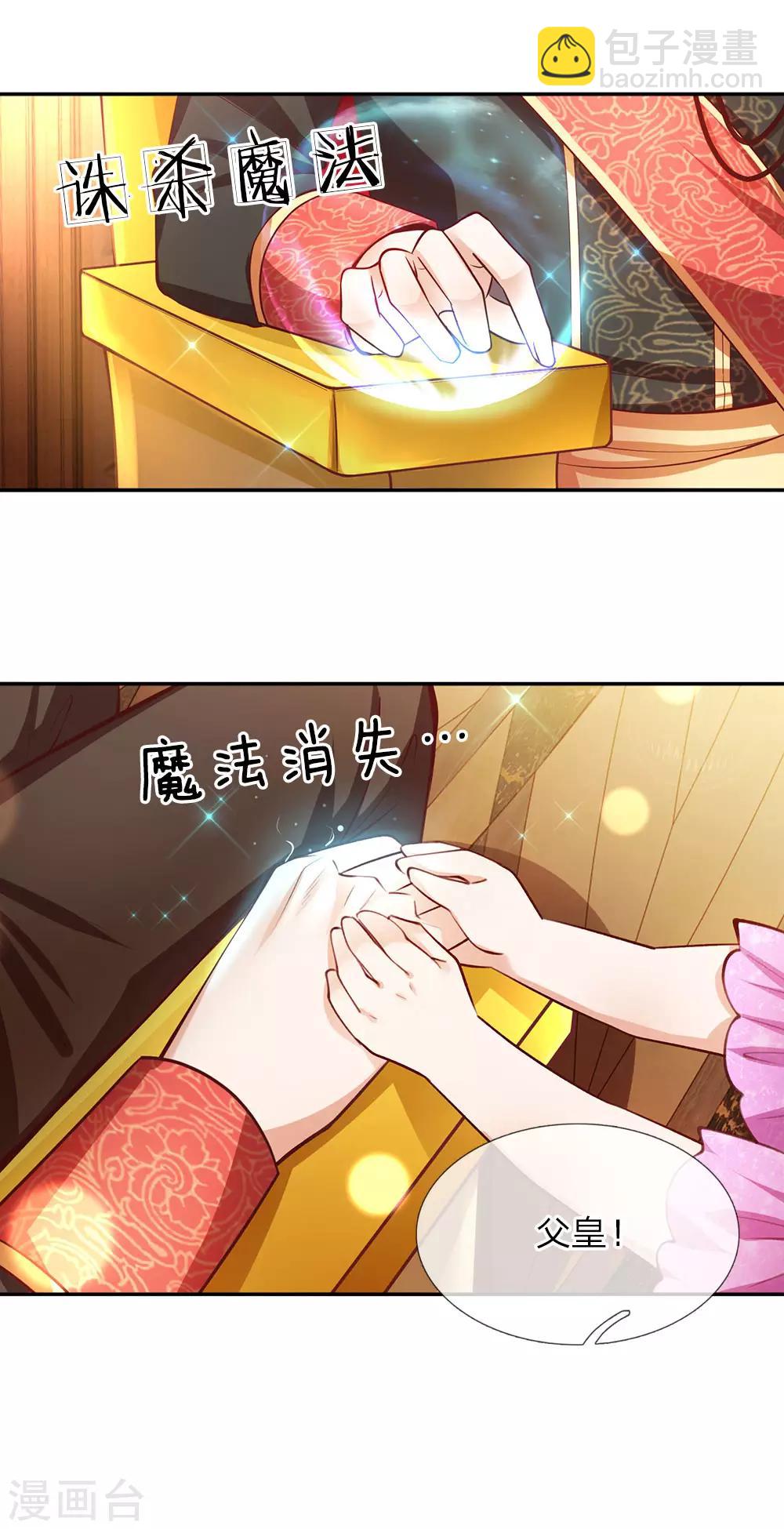 第14话 召唤魔兽的能力16