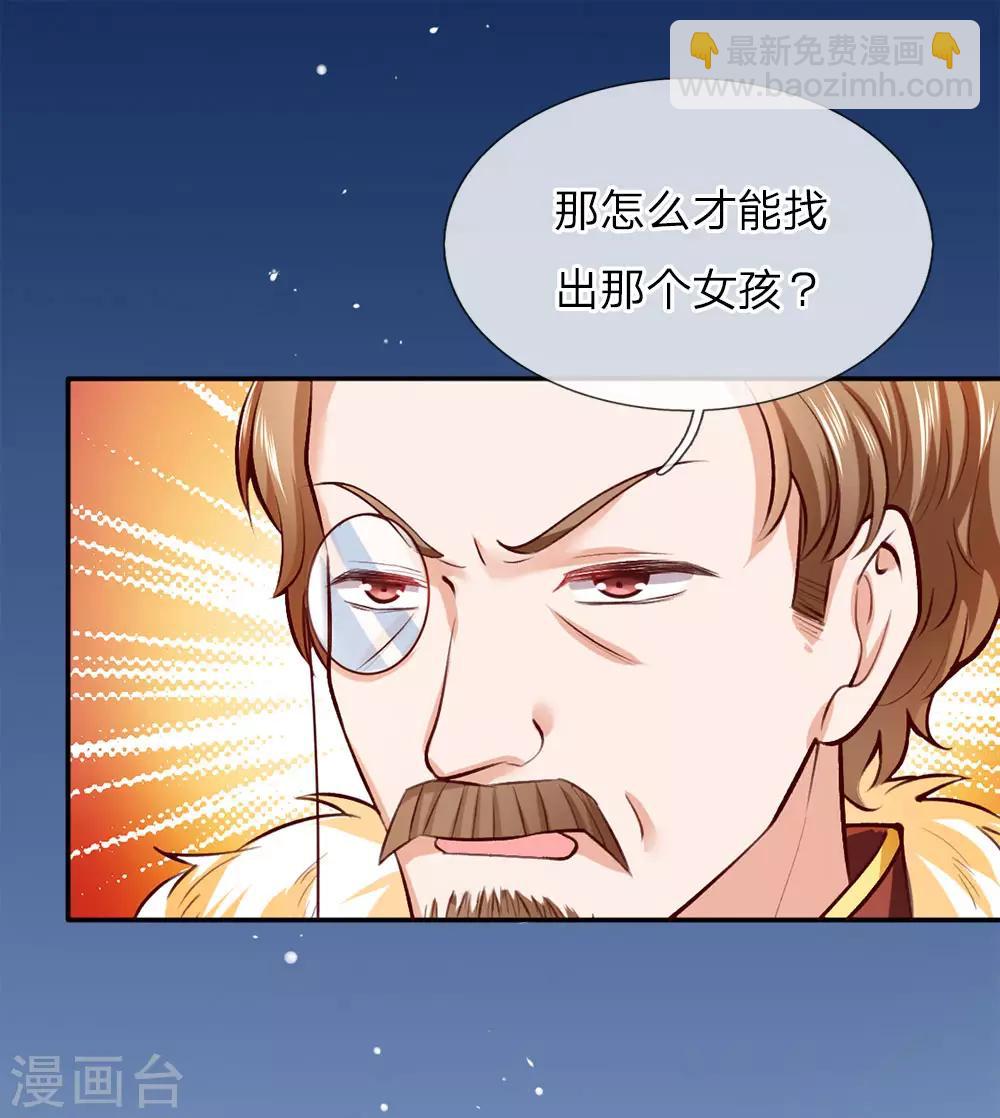 第14话 召唤魔兽的能力4