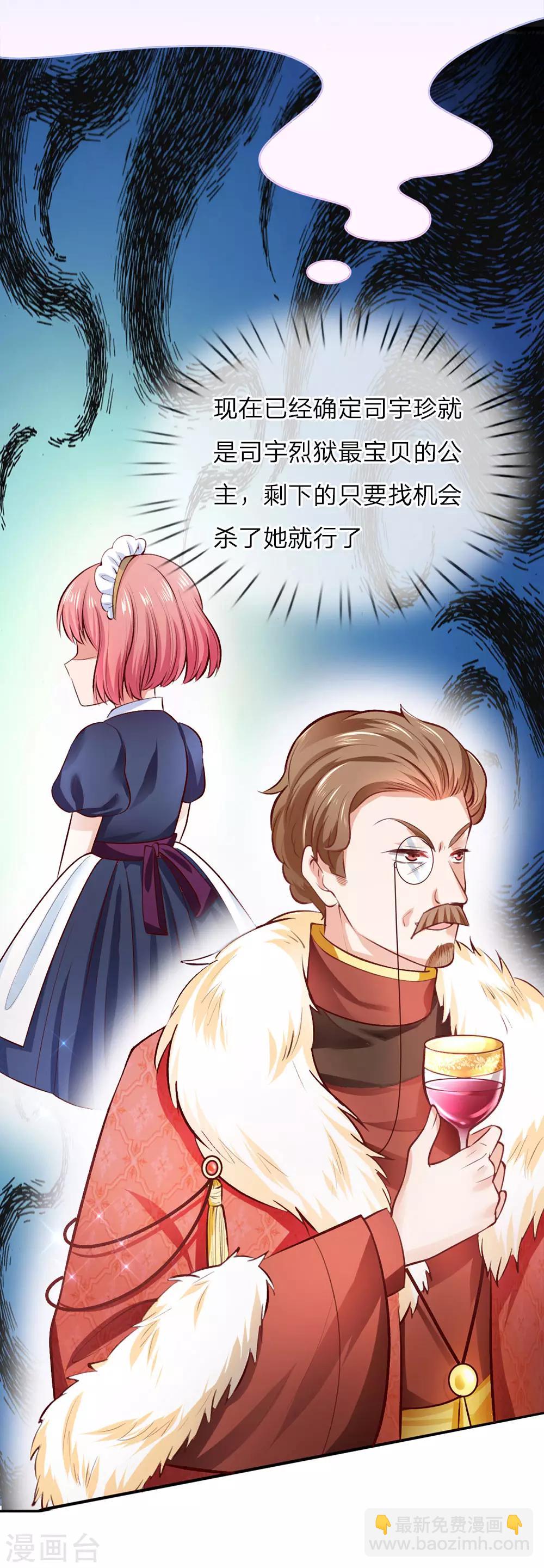 第14话 召唤魔兽的能力6