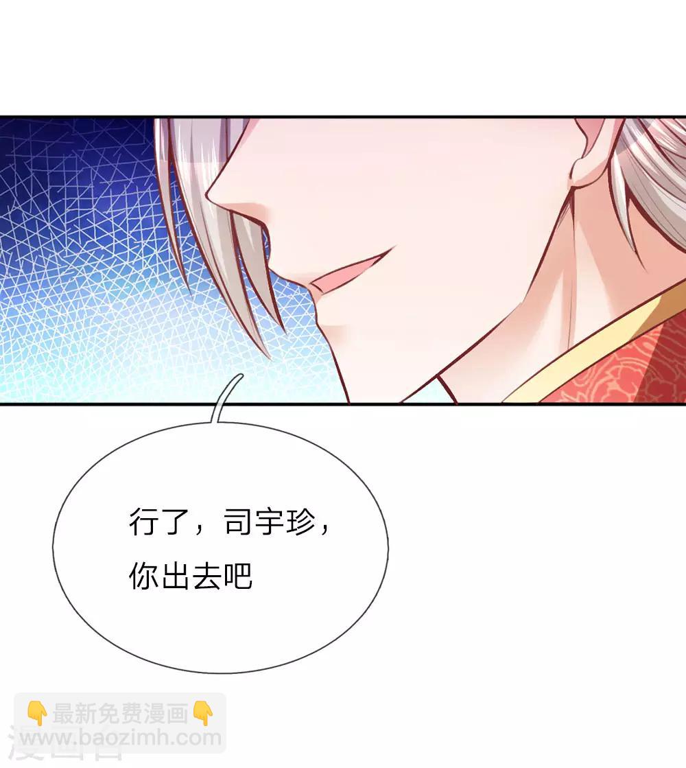 第14话 召唤魔兽的能力8