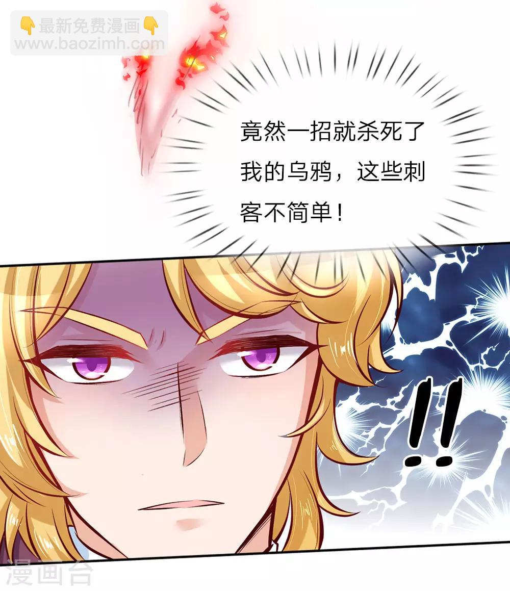 第15话 刺杀公主11