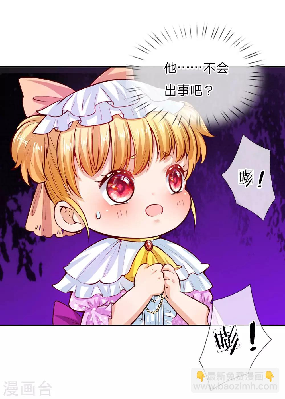 第15话 刺杀公主14