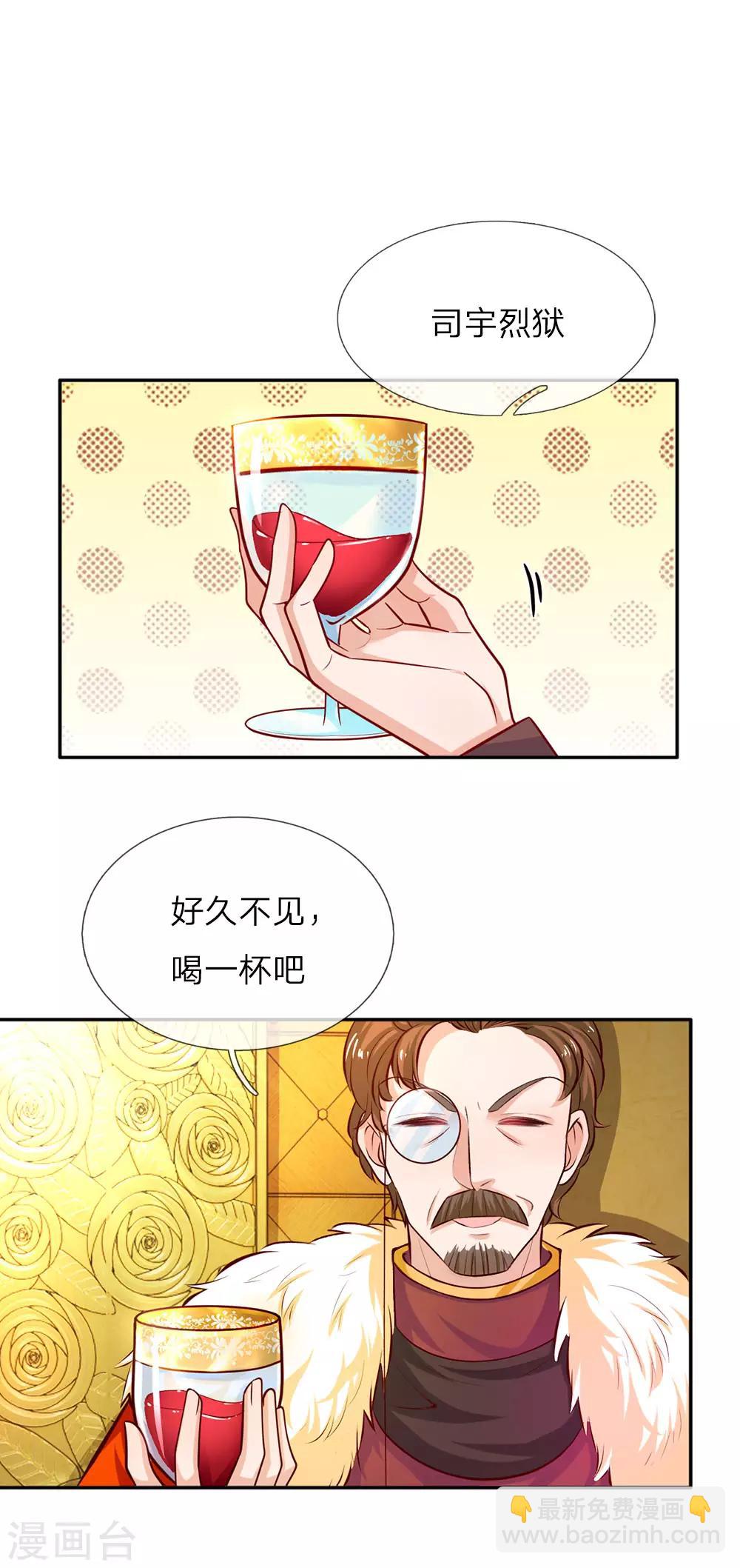 第15话 刺杀公主2