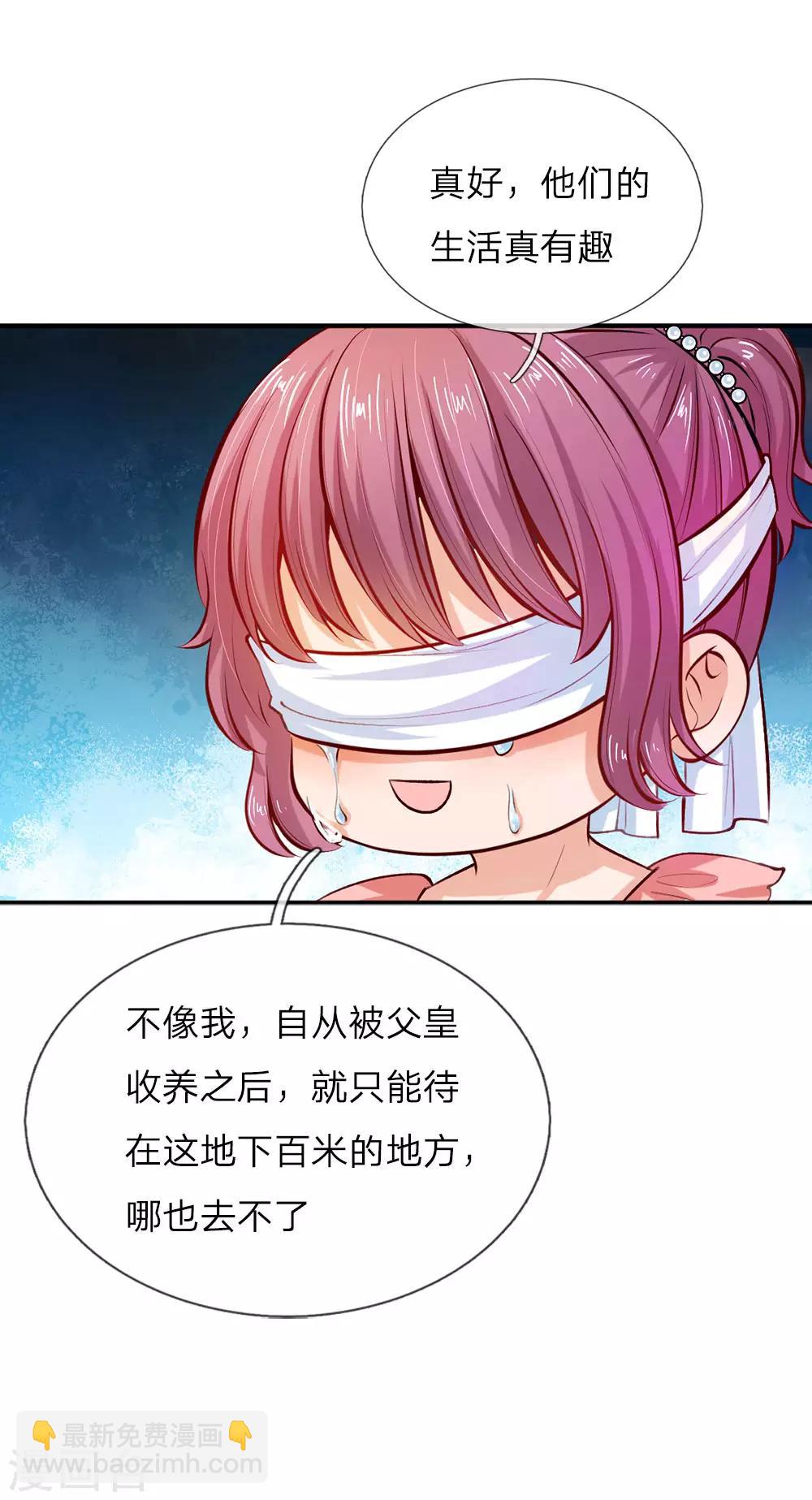 第15话 刺杀公主21