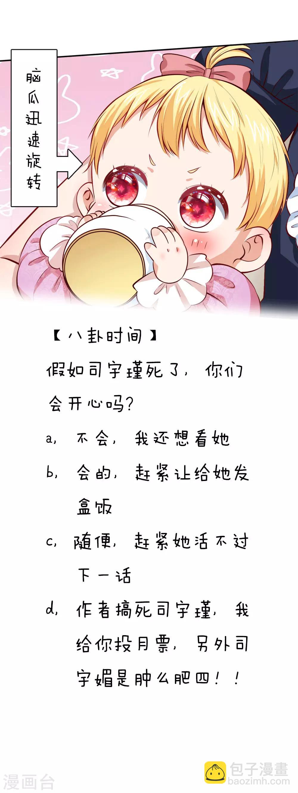 第15话 刺杀公主23