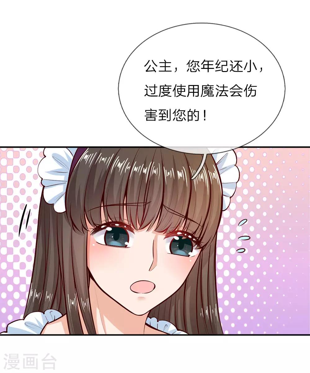第16话 不...不要过来！0