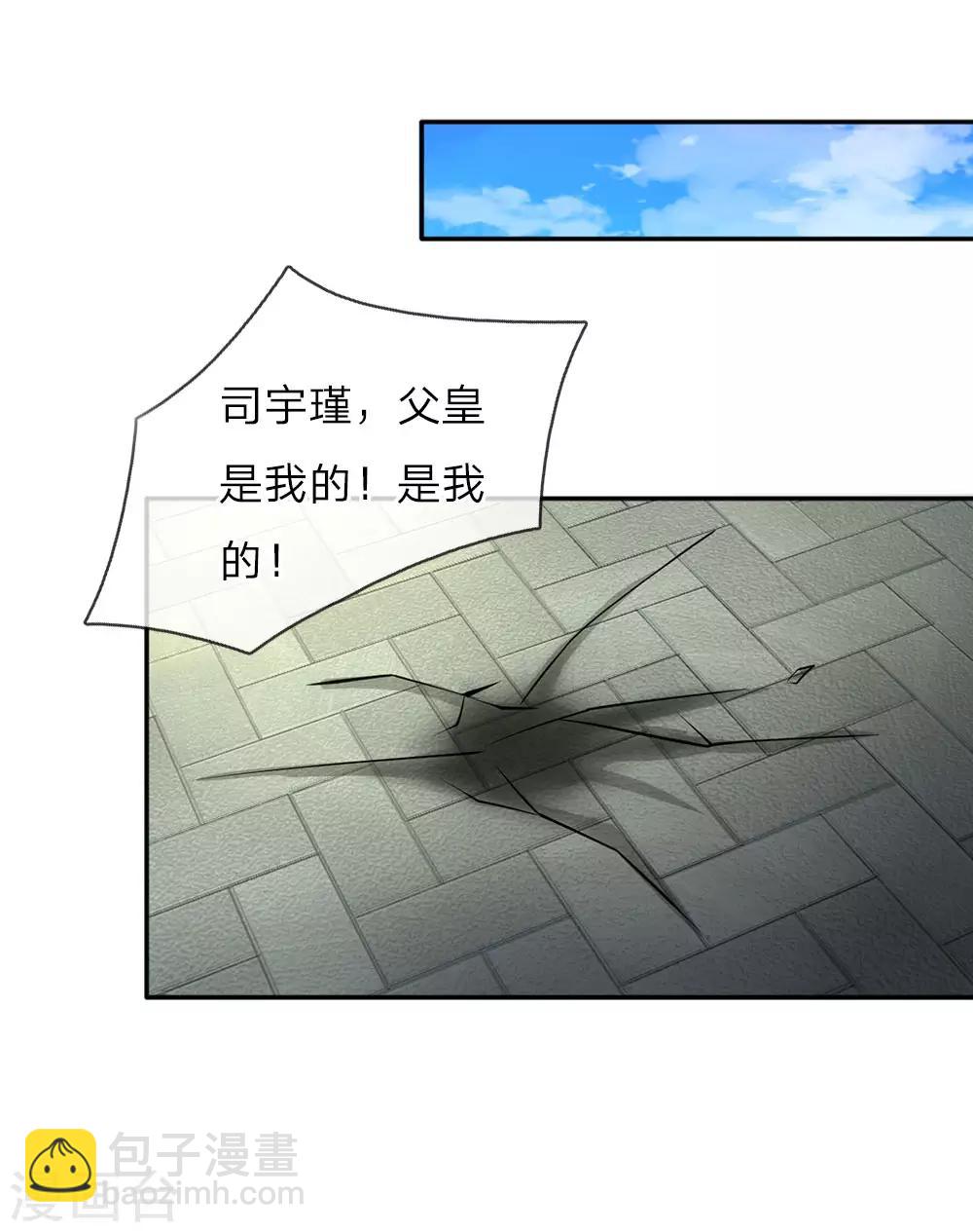 第16话 不...不要过来！13