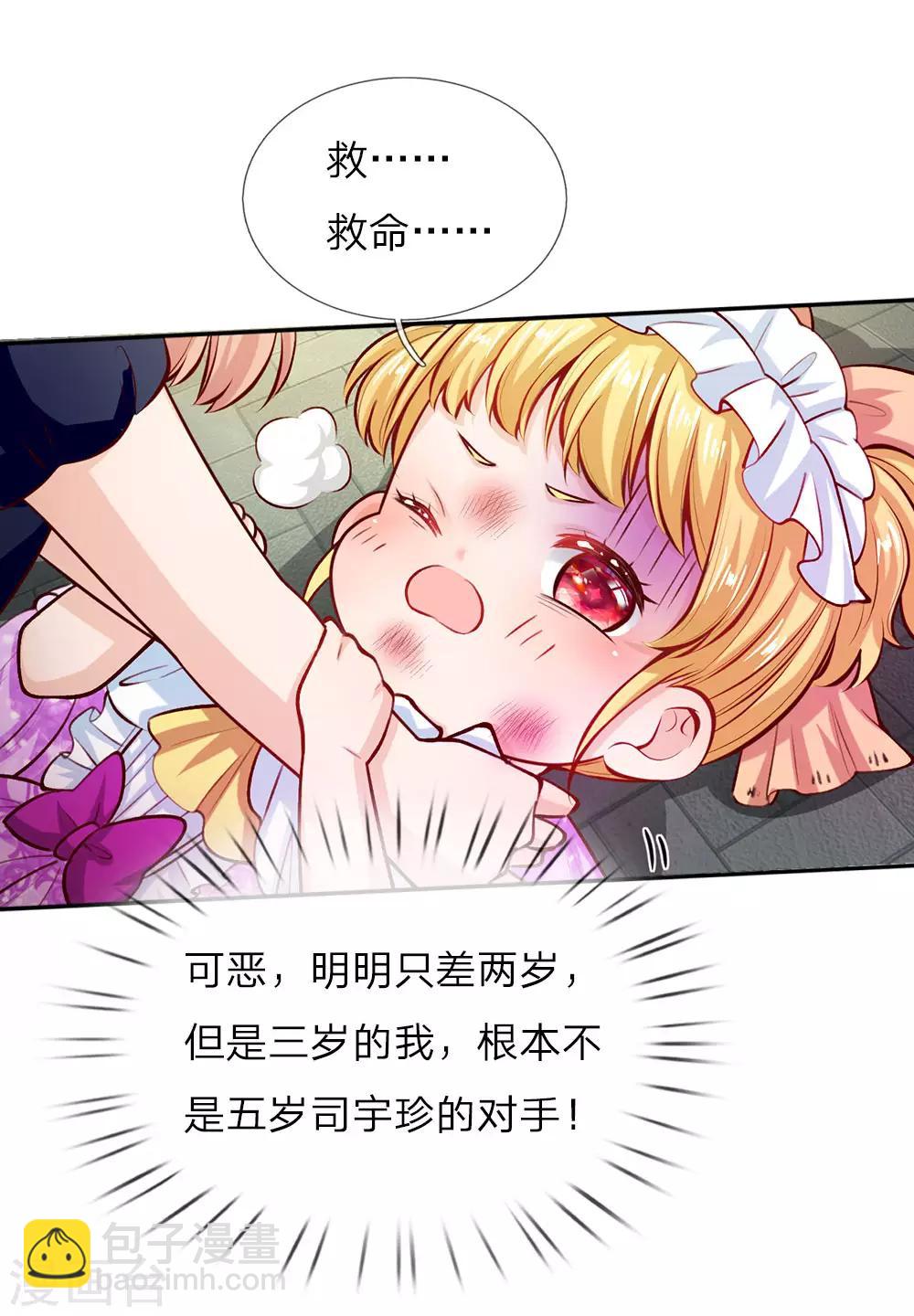 第16话 不...不要过来！15